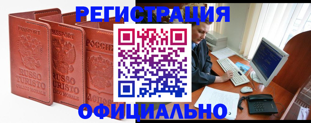 где прописаться в Бавлах