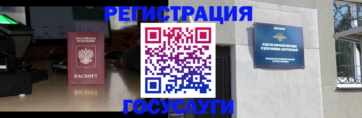 регистрация для школы в Бавлах