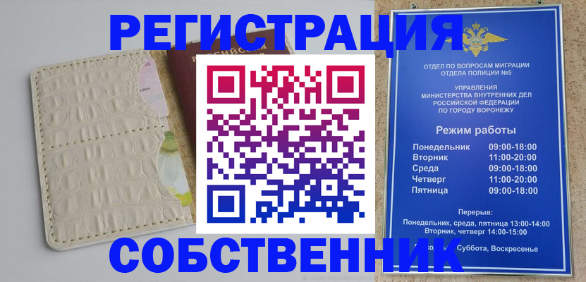 прописка гарантия в Бавлах