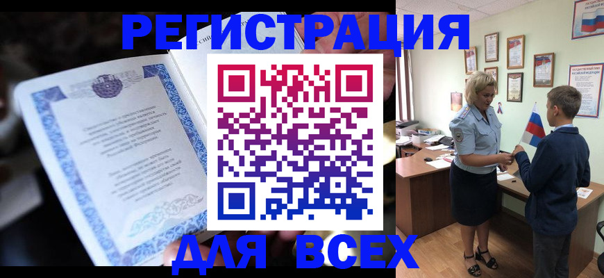 регистрация для дет. сада в Бавлах