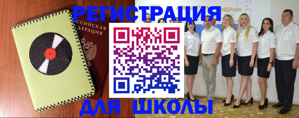 где прописаться в Бавлах