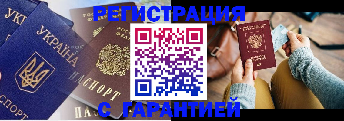 временная регистрация гарантия в Бавлах