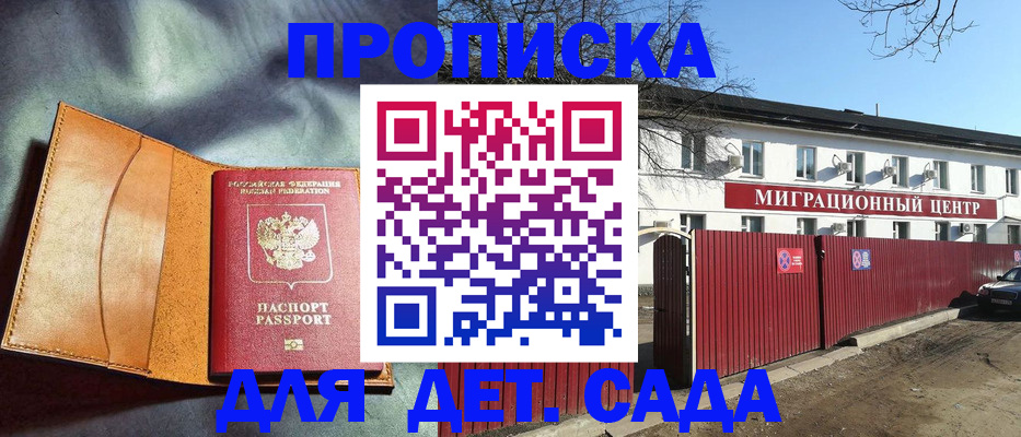 прописка для кредита в Бавлах